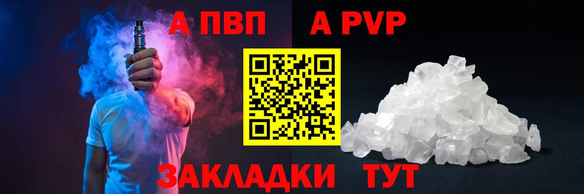 Alfa_PVP крисы CK Гатчина