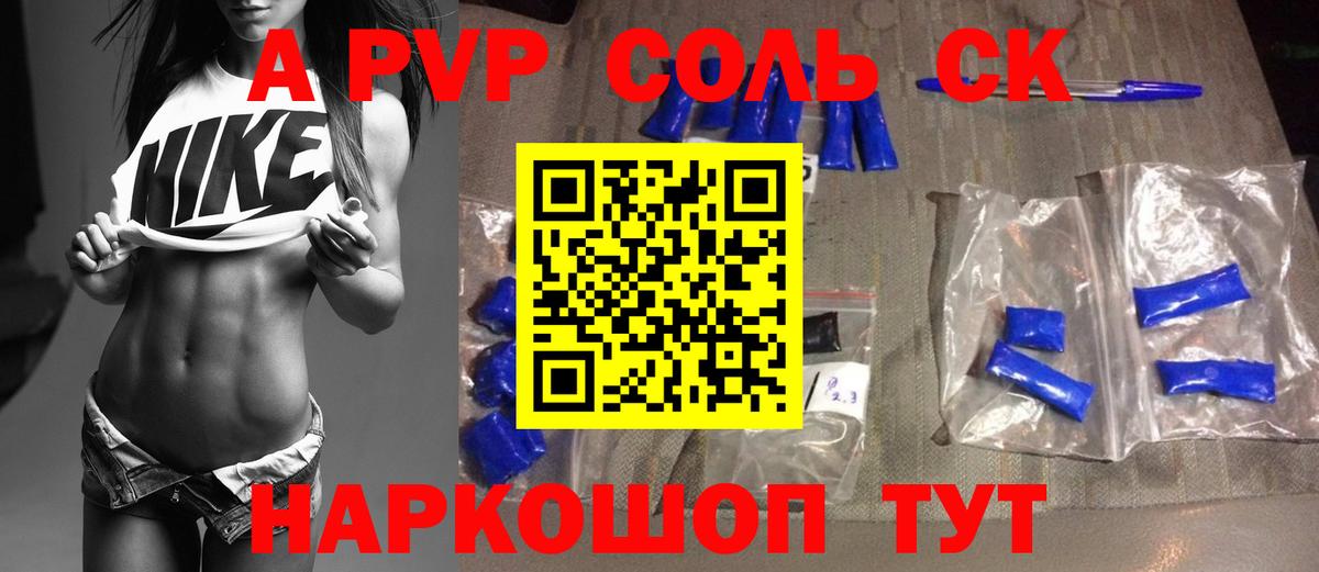A-PVP  APVP крисы CK  Вход с VPN  Гатчина 
