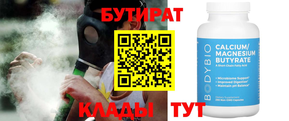 БУТИРАТ буратино  Вход с VPN  БУТИРАТ  Гатчина 
