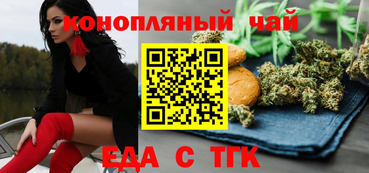 Гатчина  Печенье с ТГК марихуана  Вход с VPN 