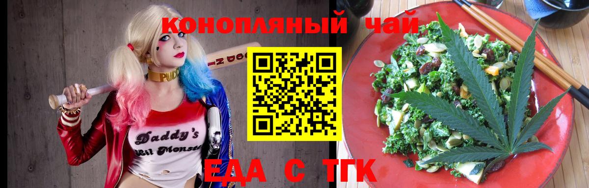 Canna-Cookies конопля Гатчина