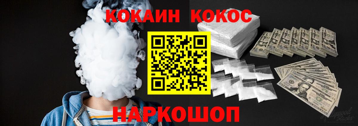 КОКАИН VHQ Гатчина