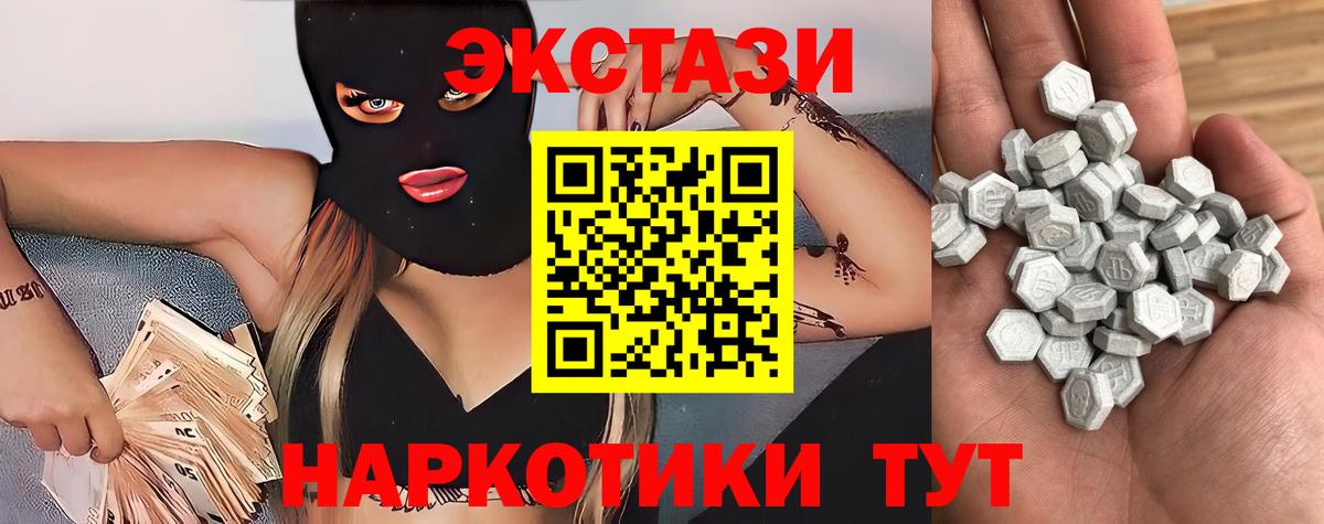 ЭКСТАЗИ 250 мг Гатчина
