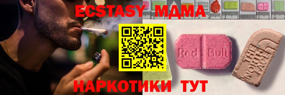 даркнет сайт  ЭКСТАЗИ  ЭКСТАЗИ диски  Гатчина  Вход с VPN  Экстази mix 