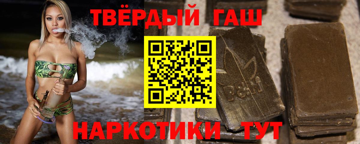 Гашиш Premium Гатчина