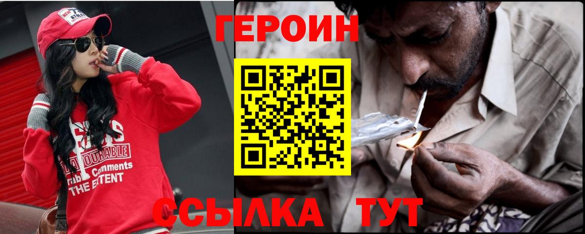Гатчина  ГЕРОИН хмурый  Вход с VPN 
