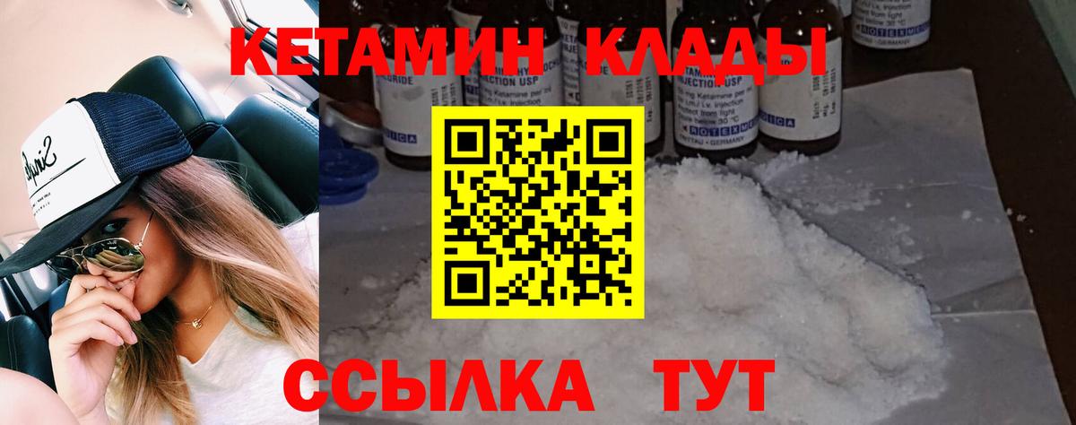 Гатчина  Кетамин ketamine  Вход с VPN  КЕТАМИН ketamine 