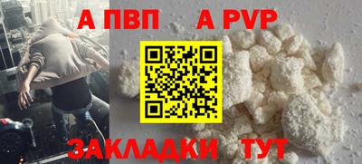 Альфа ПВП Кулебаки