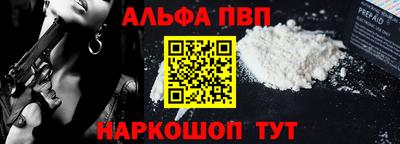 Альфа ПВП Кулебаки