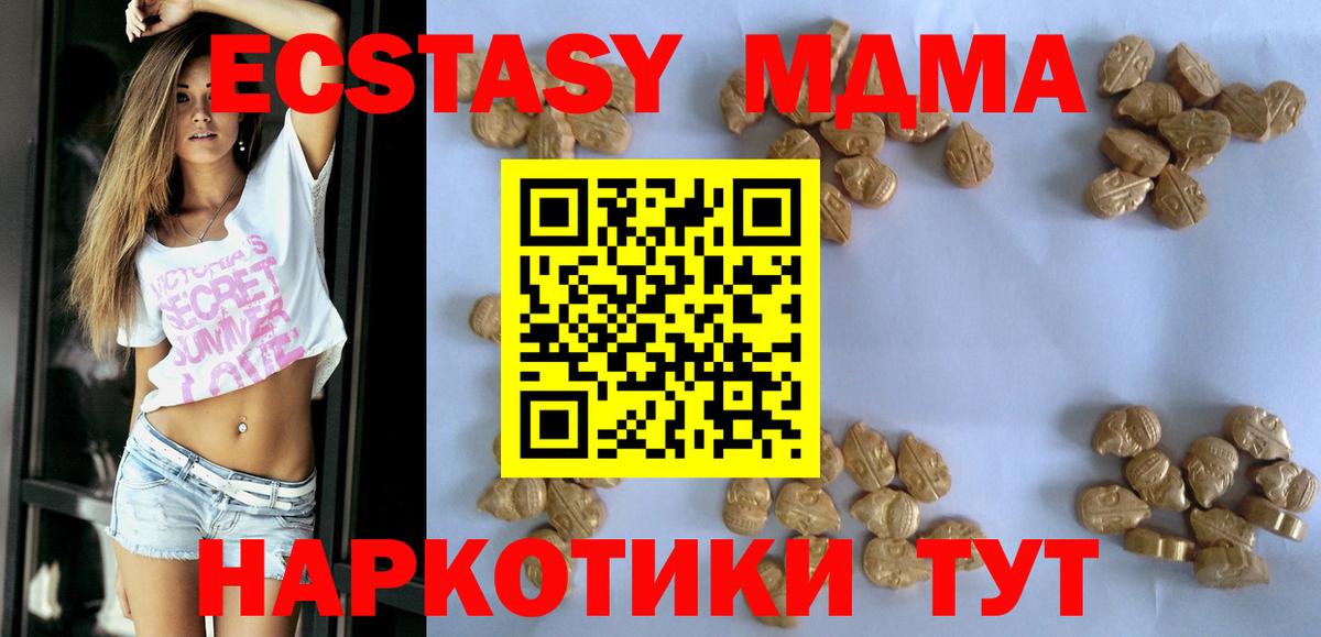 МДМА Molly  Вход с VPN  МДМА  Гатчина 