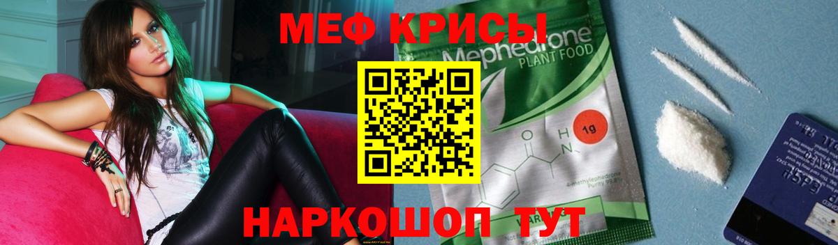Меф мяу мяу  Гатчина