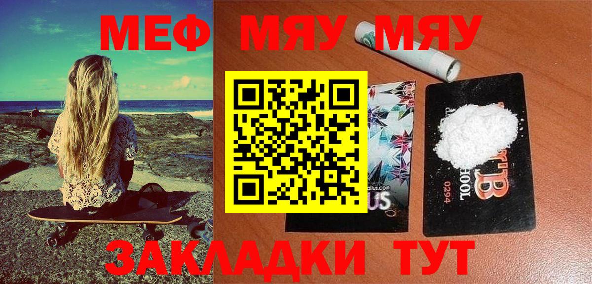 Мефедрон 4 MMC  Меф мука  Меф  Гатчина  Вход с VPN 