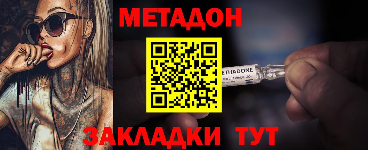 Метадон белоснежный  Вход с VPN  Гатчина 