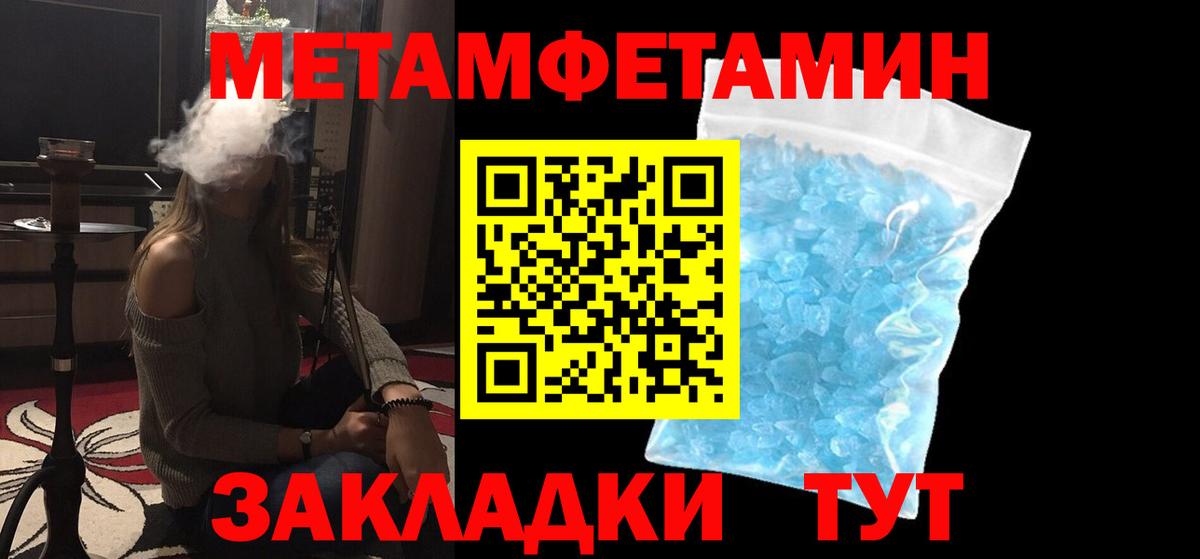 Первитин кристалл  Вход с VPN  Первитин кристалл  Гатчина 