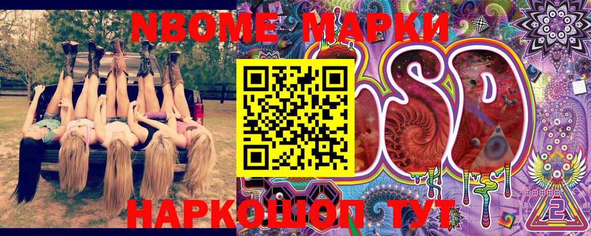Марки N-bome 1,8мг  Вход с VPN  Гатчина 